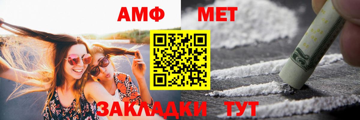 Amphetamine  Амфетамин  Троицк  Вход с VPN  Амфетамин 98% 