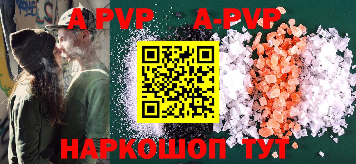 APVP крисы CK Троицк