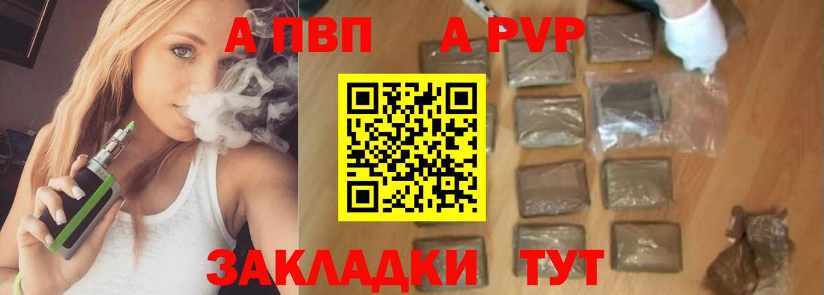 Троицк  APVP VHQ  даркнет сайт  А ПВП кристаллы  Вход с VPN  A PVP 