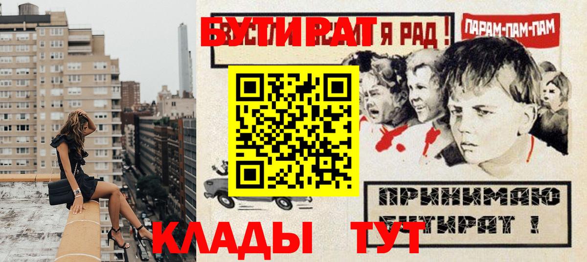 Троицк  Бутират вода  Бутират  Вход с VPN 