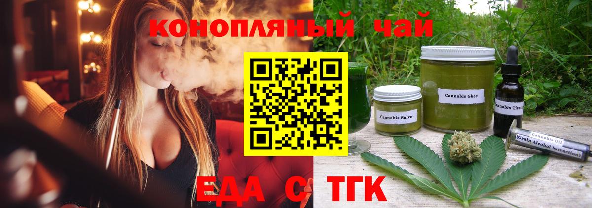 Печенье с ТГК марихуана  Вход с VPN  Троицк 