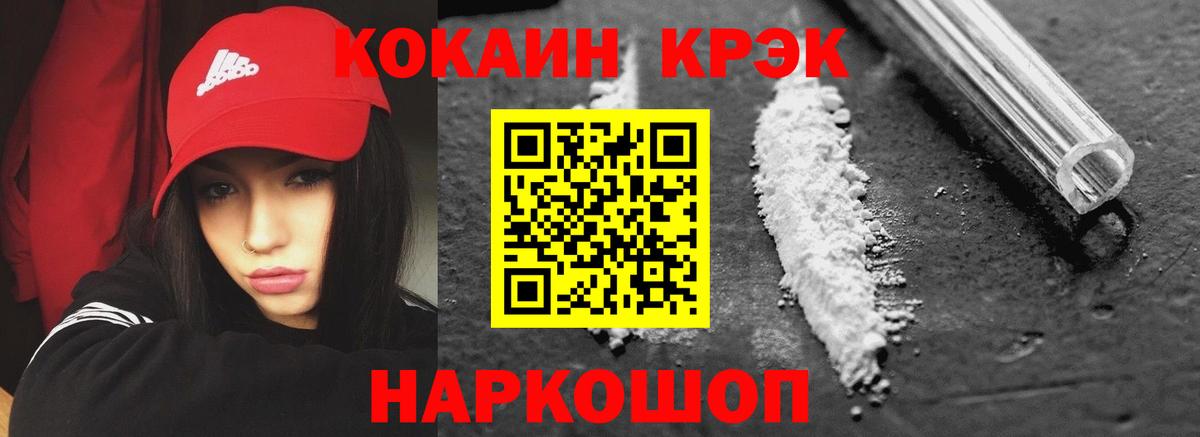 КОКАИН Эквадор  магазин продажи наркотиков  Троицк  COCAIN FishScale  Вход с VPN 