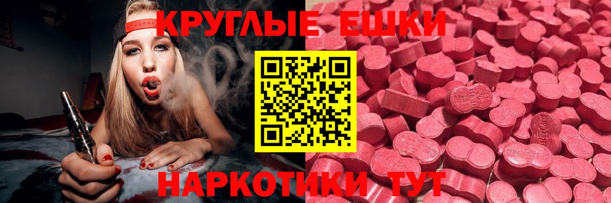 Ecstasy TESLA  Экстази Дубай  сайты даркнета состав  Троицк  Вход с VPN  ЭКСТАЗИ 