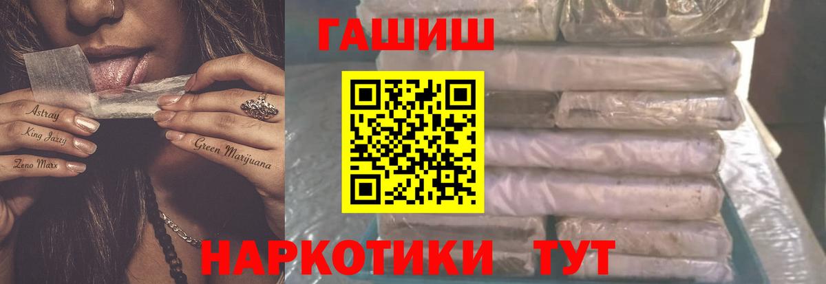 Гашиш Ice-O-Lator  ГАШИШ  Троицк  Вход с VPN  ГАШИШ ice o lator 