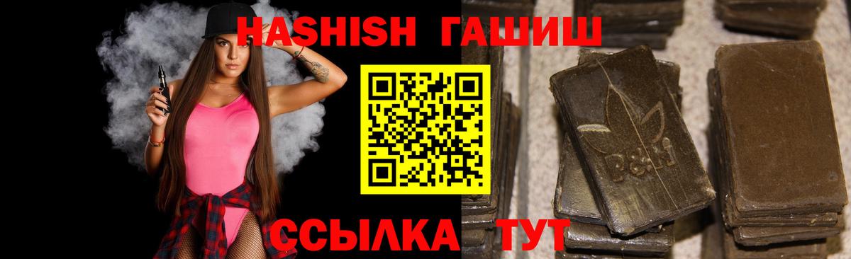 ГАШИШ 40% ТГК Троицк