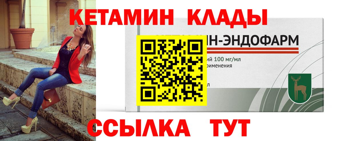 Троицк  КЕТАМИН ketamine  Вход с VPN 
