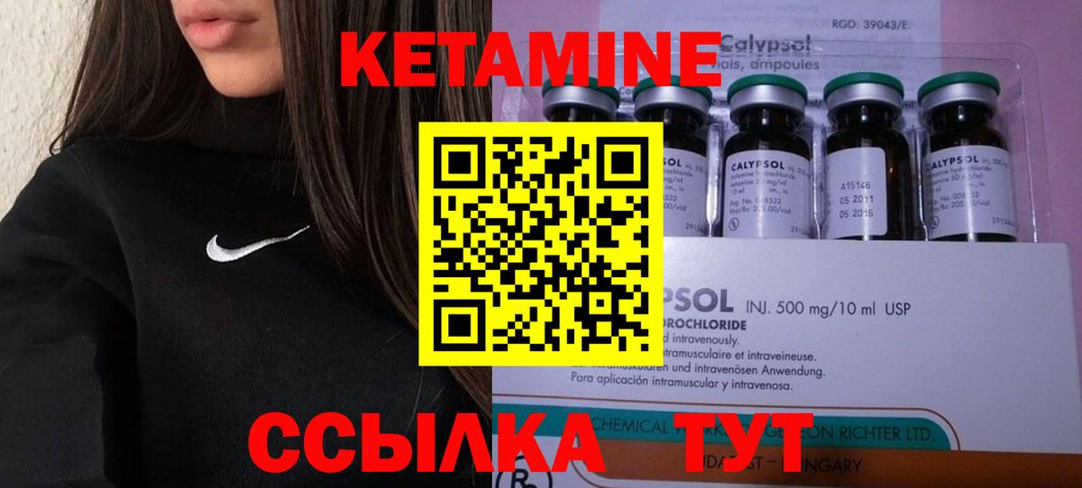 Кетамин VHQ Троицк