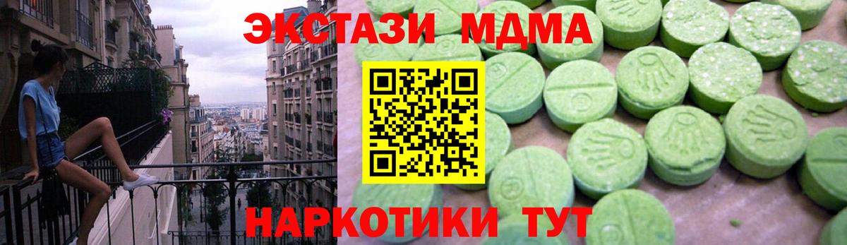 Троицк  МДМА  МДМА VHQ  Вход с VPN  МДМА кристаллы 