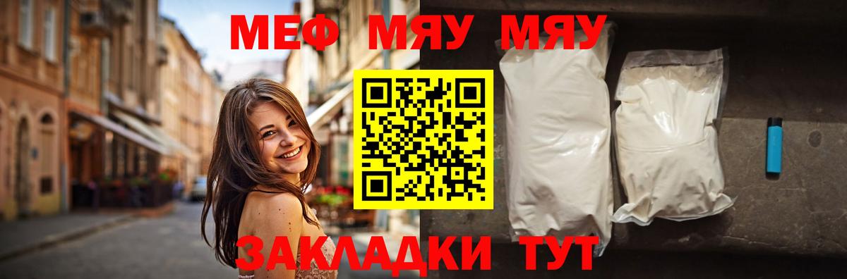 Троицк  МЕФ  Вход с VPN  дарнет шоп  МЕФ VHQ  Мефедрон  Меф 4 MMC 