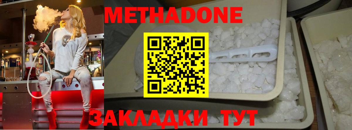 Троицк  МЕТАДОН белоснежный  МЕТАДОН VHQ  Вход с VPN 