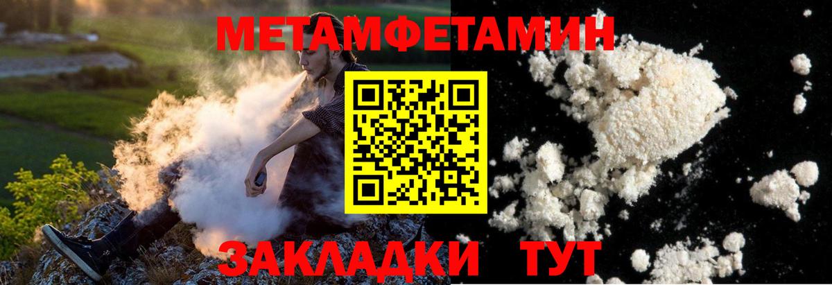 Первитин пудра  Вход с VPN  Троицк 