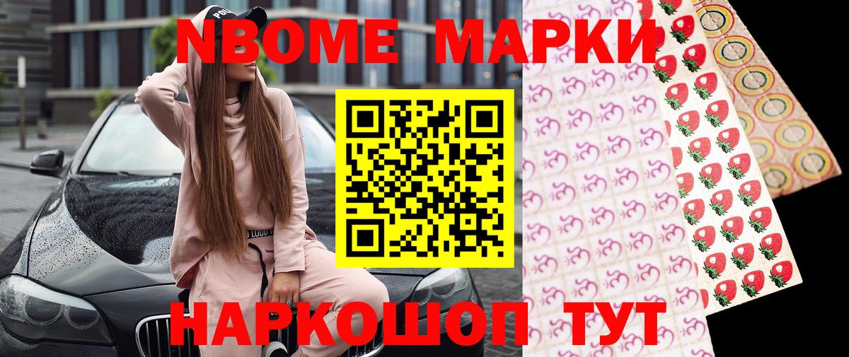 Троицк  Марки 25I-NBOMe 1,8мг  Марки 25I-NBOMe 1,8мг  Вход с VPN 