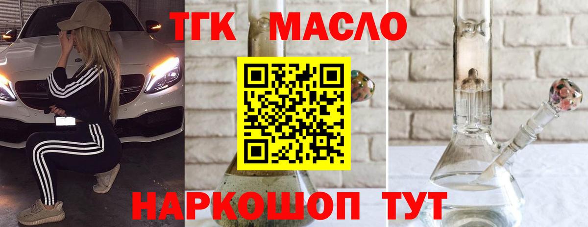 ТГК концентрат Троицк